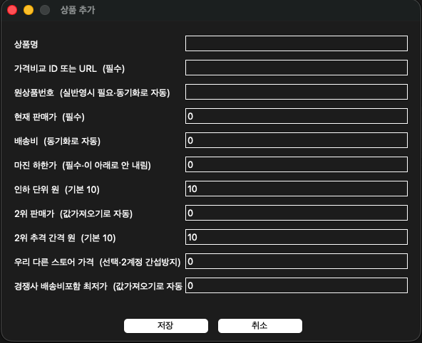 상품 추가