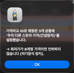 B계정 반입 결과